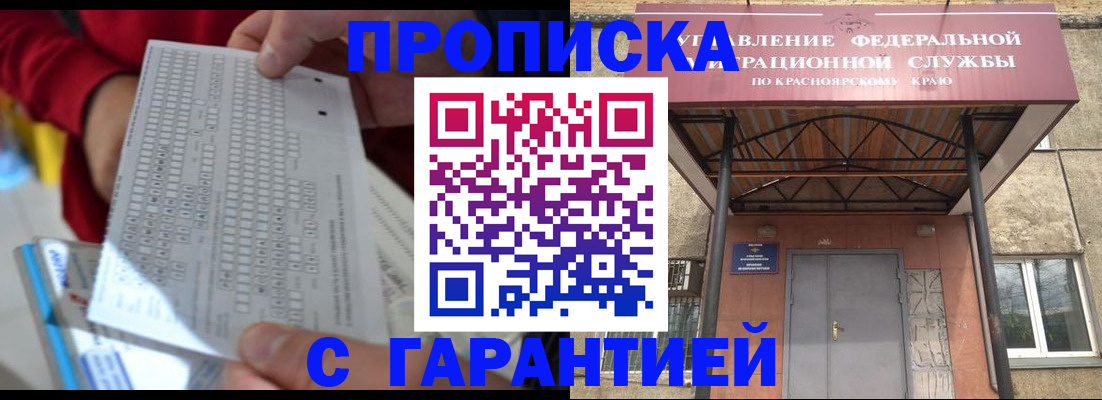 где прописаться в Алуште
