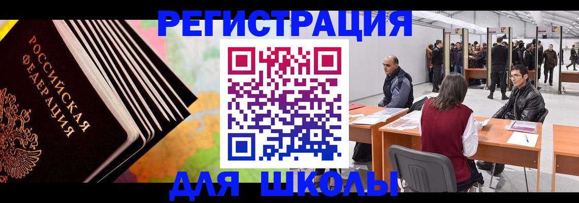 временная регистрация гарантия в Алуште