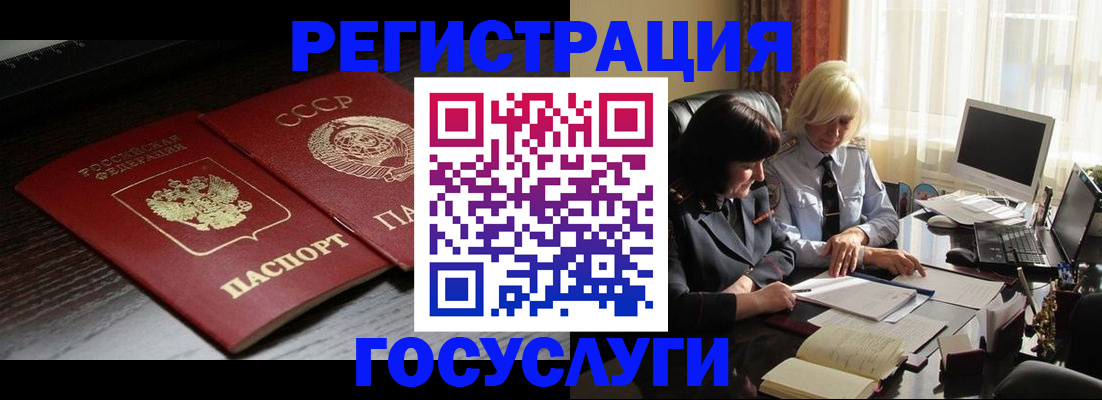 регистрация в Алуште