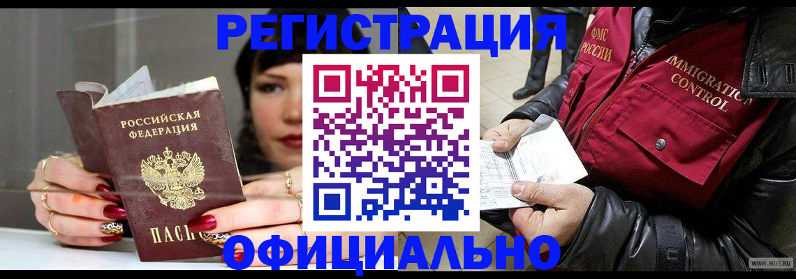 где прописаться в Алуште